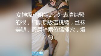 监控破解偷拍极品女神富二代男友酒店开房啪啪啪