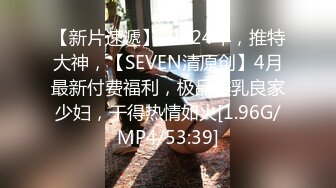 STP33214 高顏值風騷情趣女模特露臉享受性愛，超級配合小哥的各種爆草抽插，吃奶玩逼爆草蹂躏，浪叫呻吟不止表情好騷