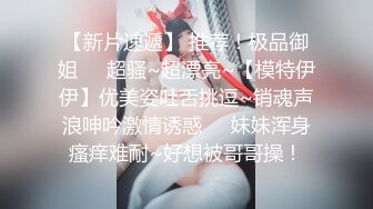 【最新真实泄密】丰满小美女与男友的私密自拍