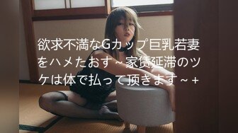 兔子先生TZ-055《秘密女搜查官》拘束拷问淫乱中出