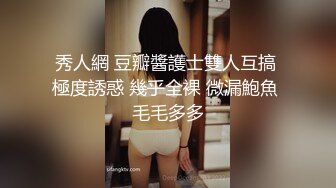 极品御姐 高颜值性感女神寻求刺激感的夫妻 师师 肉欲秘书蜜穴补偿侍奉 柔软美乳汹涌澎湃 后入爆刺蜜壶挺翘淫臀