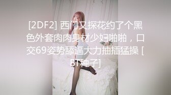 超顶级NTR绿帽人妻，极品白皙韵味美少妇【北方有佳人】私拍，邀约各界成功男士3P单挑无套BB肏肿，刷锅狠人原版2K画质 (33)