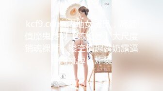 身材绝佳的广州人妻少妇 李美美 出轨前男友被曝光 乌黑浓密的下体被前男友无套狂操输出