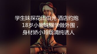 【新片速遞】 ✨真实老师约炮屌丝男调教视频流出✨全程发骚，抽搐，被调教到极致，超级敏感，这可比现役AV老师骚多了！[172.22M /MP4/00:07:49]