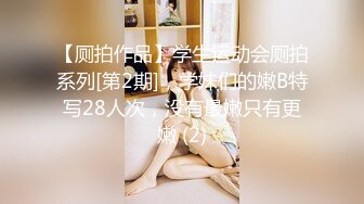 最美糖心UP主极品女神『小阿俏』-被主人临幸的母狗意外遭遇老公查岗