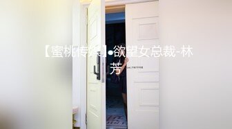 极品泄密 无锡美女朱芳慧等31位精选美女露脸图影泄密