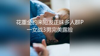 OF女神！吐血推荐！长相非常符合国人审美的大漂亮美妞！一头黑发 深邃大眼，高挑苗条身材 丝袜美腿，啪啪白浆多【水印】