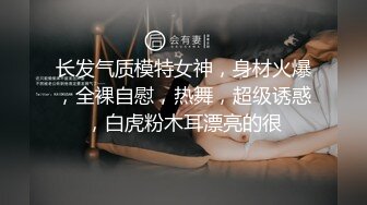 清纯反差小母狗❤️Twitter萝莉『晗喵』福利私拍，美乳翘臀性感小骚货，高挑的身材超高颜值，清纯淫靡并存