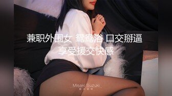 天津财大学妹被调教