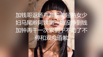 社会小哥强扒骚女，玩奶子弄骚逼，让她口交大鸡巴，插进去就老师了主动上位，压在身下爆草抽插直接内射