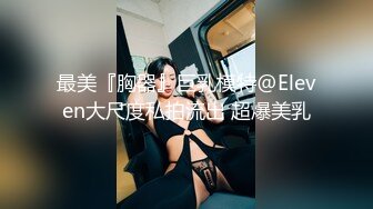 【极品爱尤物】超美H罩杯〖陈若初〗❤巨乳淋漓+〖温心怡〗❤湿身黑桃+〖松果儿〗❤果味乳香