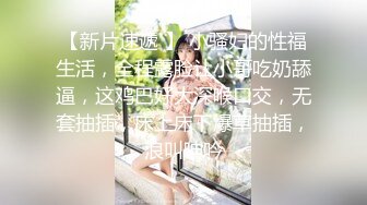 美乳女神被操的失魂 深喉口交内射抽搐