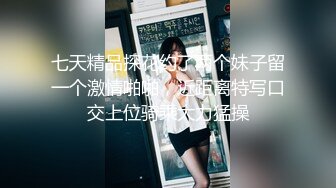 【新片速遞】校园初识一小女Lisa，干净无瑕，好纯洁的容貌，肉嘟嘟的青春娇体，肉棒在嘴里的感觉真的很满足，她在想啥呢？