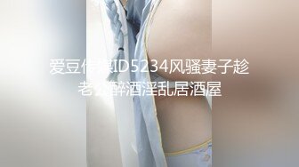 《顶级重磅泄密》万人求购Onlyfans肥臀肥鲍反差婊【redrose】极品炮架子调教啪啪肛交自拍亮点是呻吟声绝对刺激