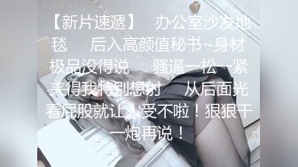 ZT全景厕拍系列18  穿羽绒服的美少妇下面的黑森林很是茂盛