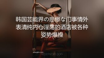 【最新❤️私密流出】出差约啪的白嫩美女 身材性感 小嘴包裹住鸡巴舒爽到骨子里 尤其是叫床声 风骚入骨 高清1080P版