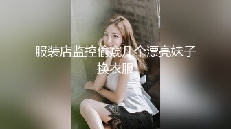 极品反差女大生04年清纯露脸小姐姐【胡椒籽】最新完整视图，金主定制各种COSER裸体骚舞大号道具紫薇脸逼同框 (2)