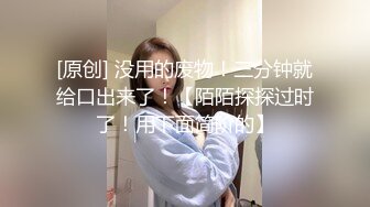 《重磅炸弹卐网红泄密》万元定制快手已永久封停47万粉欧美范爆乳肥臀御姐【玉兔兔】露点骚舞全裸紫薇完整全套