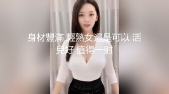 18岁欲女,小情侣居家自拍,肤白貌美胸又大