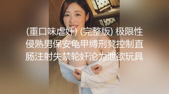 原创小嫩妞儿