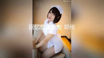 【新片速遞】无套干02年小妹妹，小鲍鱼粉嫩的很，我是她第一个男朋友，一滑进去了，抽插起来舒服得劲！