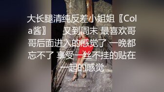 大神AI_nude高能之作❤️女团饭拍现场去衣裸舞 丝滑极致反差真假难辨