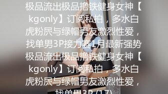 【母狗少婦】調教多年的口交技術，少婦才是寶！女上位瘋狂扭動