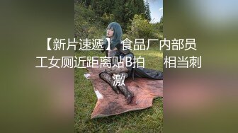 “让我做你女朋友就给你内射”优质海归肌肉男PUA骗炮大奶单纯大学生。