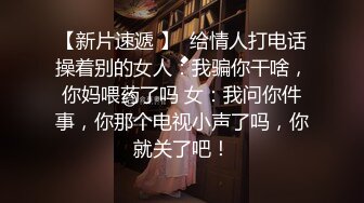 《魔手外购极品CP》快餐店女厕定点全景偸拍络绎不绝的小姐姐方便，几款阴毛挺性感，小美女抠逼闻闻味儿