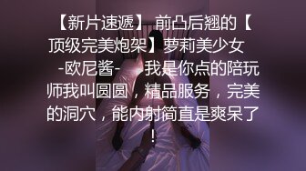 极品翘臀长腿，丝袜女神【优优】最新超清定制，叼着白浆内裤，疯狂道具紫薇，高潮喷水，淫荡对白