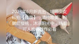 2024年6月新流出，明媚少女私拍【晨晨】，清纯唯美，粉嫩红樱桃，沐浴阳光中，娇羞可人难得佳作必看