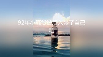 拍老婆洗澡，评论下身材