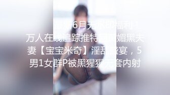  黑丝长腿美女 被无套输出 上位骑乘骚叫不停 奶子哗哗 操的白浆直流