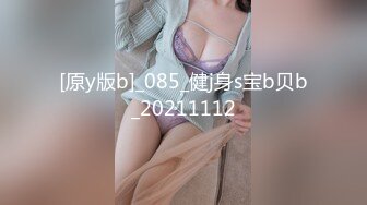 极品流出良家约炮大神『jaacckk999』❤️约炮00后物理老师 羡慕大神的钞能力和渠道，夜夜做新郎，羡慕不来