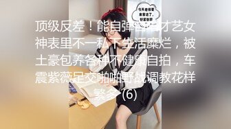 【新片速遞】   ✨【Stripchat】金发混血芭比女主播「Nery_Asian」在裆部剪开黑丝用玩具肉棒自慰白浆不停冒出【自压水印】