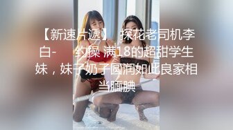 高端泄密流出火爆全网泡良达人J先生约炮❤️拜金女