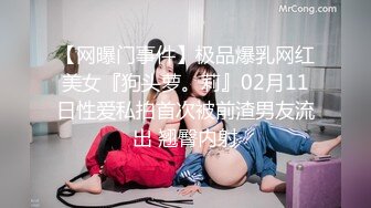 【网曝门事件】极品爆乳网红美女『狗头萝。莉』02月11日性爱私拍首次被前渣男友流出 翘臀内射