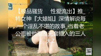 女神调教极品高颜值反差婊〖sunwall〗顶级精盆 巅峰女神，外表有多端庄床上就有多淫荡，主人的专属玩物