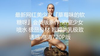 XSJ-009-女蒂传相遇陆飞.伸缩自如的大肉棒-白熙雨