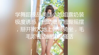 性癖学院s 新晋美少女 母狗调教精液的洗礼 皮革丝袜粉嫩白虎穴 紧致含茎抽刺泛浆 榨射