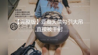 无水印12/16 超颜值极品御姐女神劲爆完美身材软糯滚烫蜜道操到腿软VIP1196