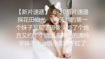 ☆★2024年新人最嫩的妹子【汇子】小萝莉~刚成年，奶子刚发育，楚楚可怜的小眼神真让人遭不住，上下都超级粉，必看！ (6)