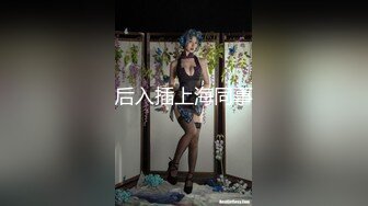 【新片速遞】十二月新流出❤️魔手☛外购手持厕拍会展中心女厕偷拍几个白领姐姐凉鞋美女下面毛真多