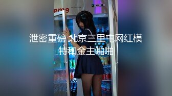 《淫荡夫妻㊙️重磅泄密》万人求购Onlyfans网红淫妻调_教 (8)