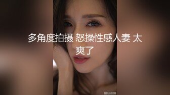 最新超福利〖绿帽淫妻〗电报群流出 互换淫妻女友换操 后入猛操 淫语对白