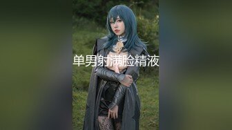 【新片速遞】新来的美女主播全程露脸听狼友指挥脱光光展示，揉奶玩逼特写展示，逼肥水又多自慰呻吟，精彩又刺激好骚啊[1.7G/MP4/01:37:37]