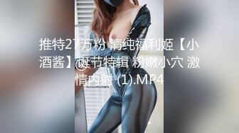 还在读大学的极品甜美清纯妹子，奶子刚发育好，被校园网贷高利贷所逼