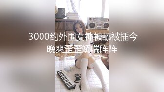 胸大无脑00后和炮友双飞