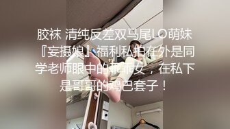 九月专业盗站流出商场女厕洗手盆下暗藏偷拍??奇芭的长裤美眉不脱裤子就能尿尿用毛巾擦裤子还往脖子喷香水