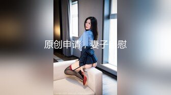 【长腿❤️反差女神】水冰月✿ 极品窈窕身材气质御姐 吸吮鲜甜美味蜜穴 圆润雪乳 女上位榨汁角度超赞 大屌无情爆操